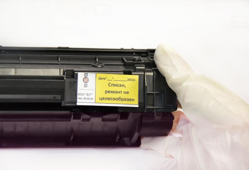 Восстановление и списание картриджей
