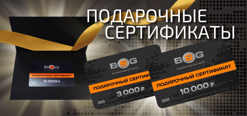 Подарочные сертификаты снова в продаже