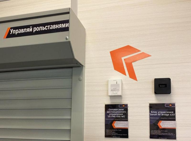 Управляй рольставнями через смартфон