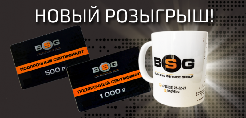 Абсолютно бесплатно!