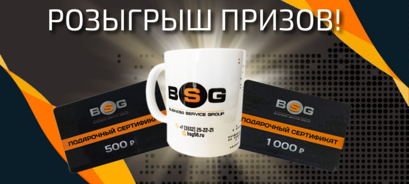 Новый розыгрыш!