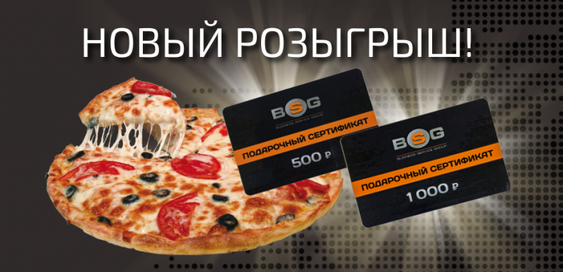 Забери подарки!